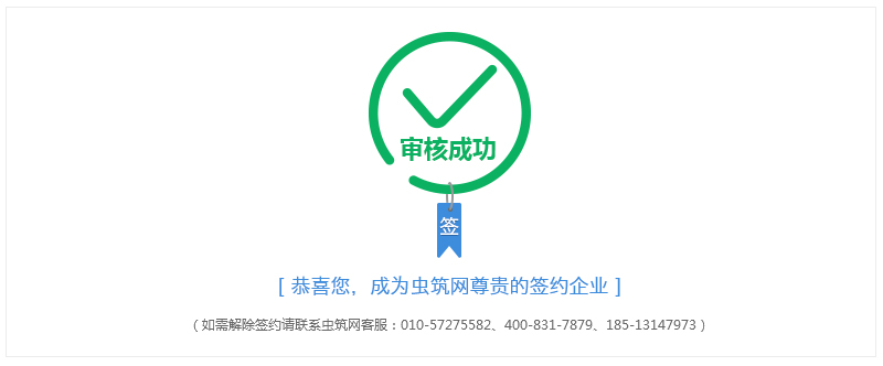 審核通過后，即可享受簽約會員的特權。