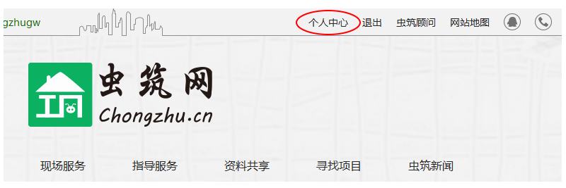 簽約會員說明
