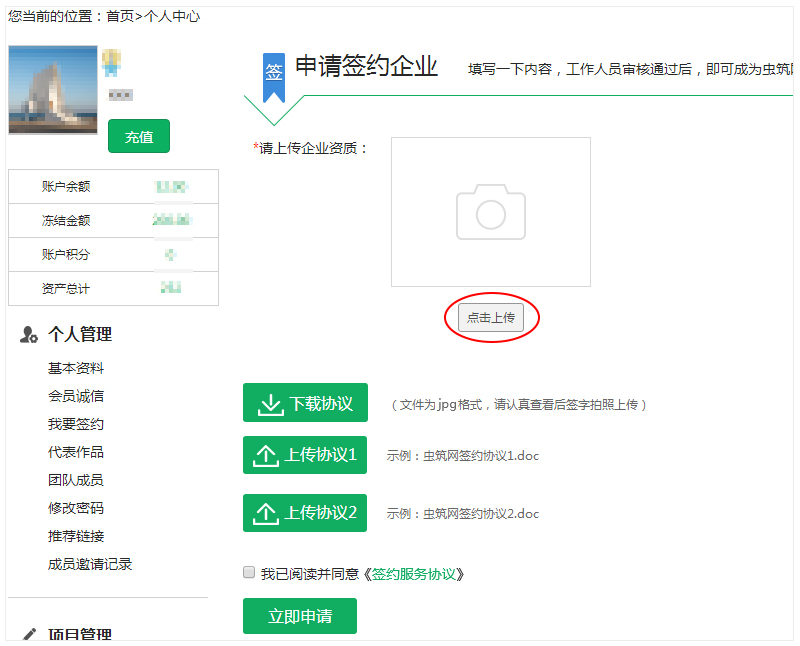 簽約企業