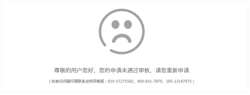 如未通過審核，請重新申請。