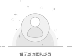 團隊成員