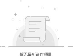 最新合作