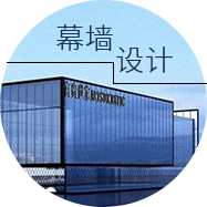 幕墻
