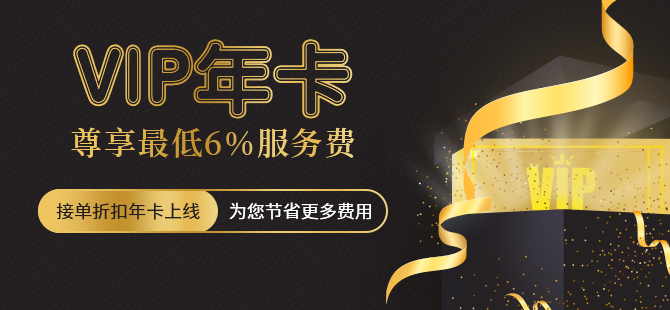 年卡會員