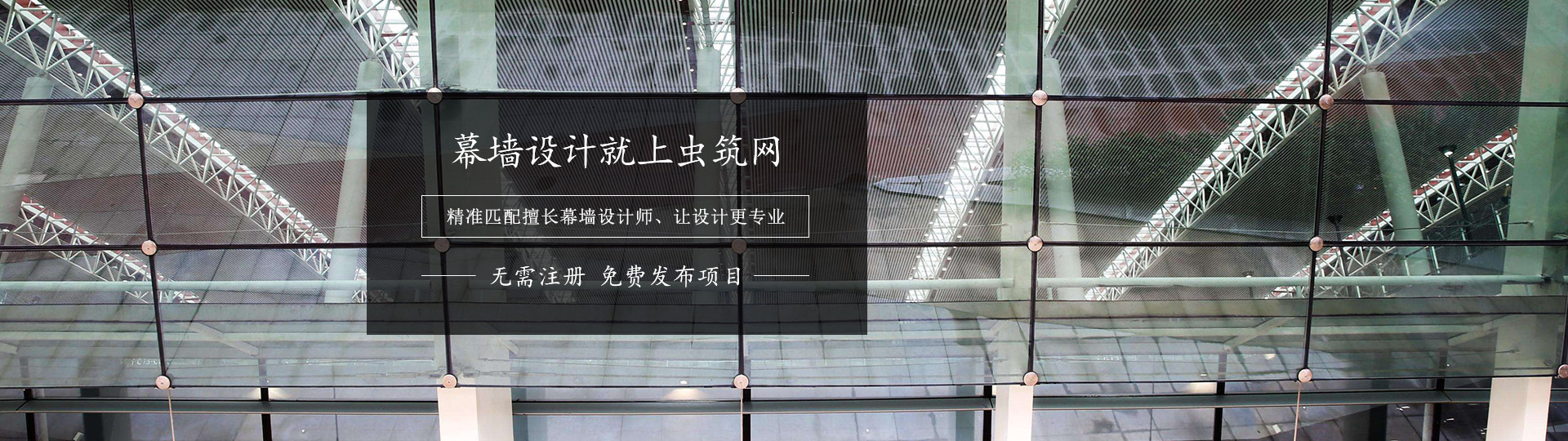 幕墻工程