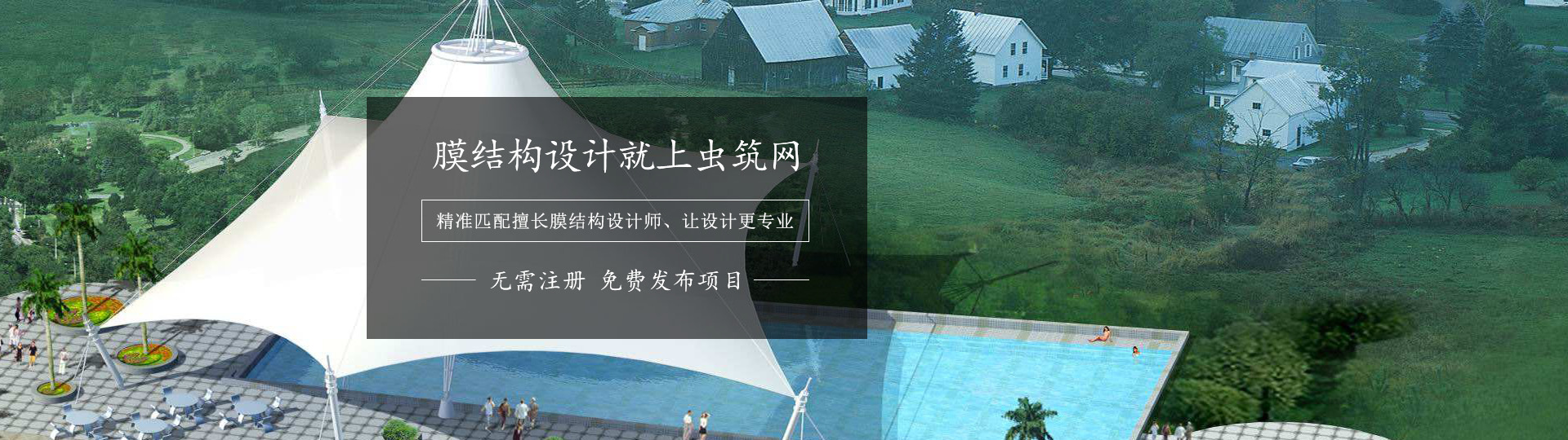 膜結(jié)構(gòu)設(shè)計