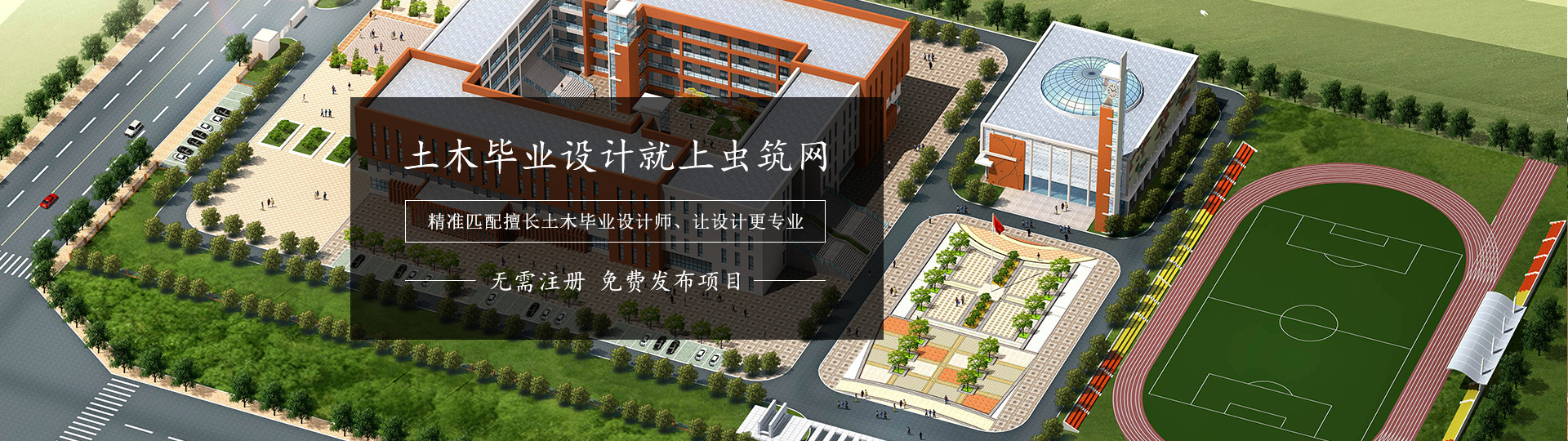 土木畢業(yè)設計